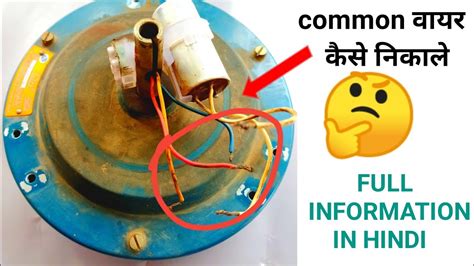 We did not find results for: फैन का कॉमन wire कैसे पता करें |ceiling fan 3 wire connection/ fan wiring connection - YouTube