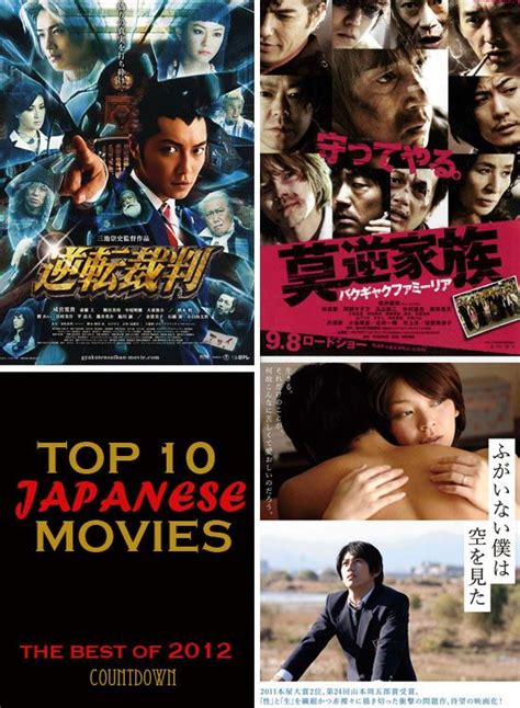 Countdown to the 10 Best Japanese Movies of 2012 - Part 3 ...