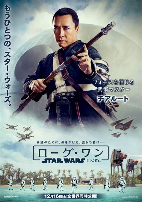 The rogue one novelization reveals further details, both within the main text and in supplemental data sections in the form of fictional documents such as intelligence intercepts, religious texts. New Chinese Trailer for 'Rogue One: A Star Wars Story ...