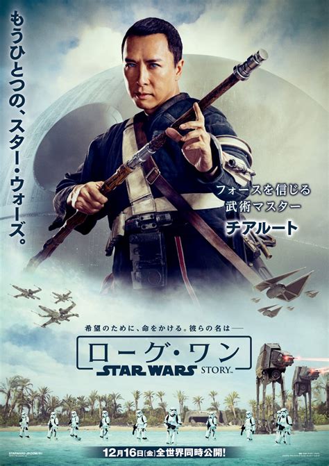 A rebellion built on hope.. New Chinese Trailer for 'Rogue One: A Star Wars Story ...