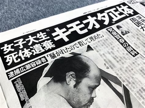 We did not find results for: 【話題】東スポが女子大生殺人事件犯人を「キモオタ ...