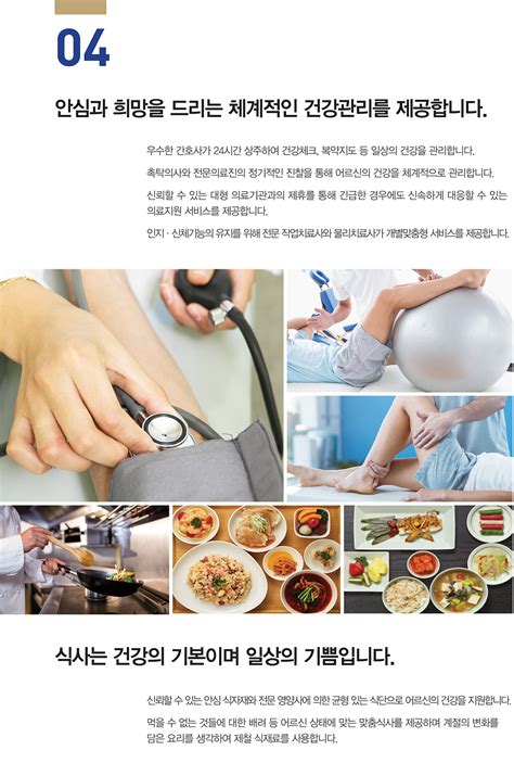 고객우선주의, 자율과 책임, 적극적사고와 행동, 다양한 가치의 존중을 중시여기며 강조하고있으니 이를 참고하시며 kb국민은행 채용준비를 하시기바랍니다. KB골든라이프케어 서비스소개 (골든빌리지 위례)