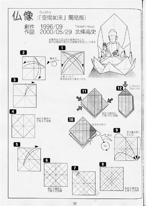 Budda - Takashi Hojyo | Tutorial de origami, Diagramas de ...