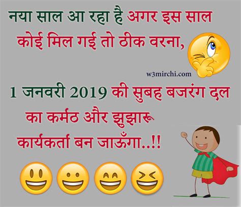 Girlfriend boyfriend funny jokes in hindi+nepali language. New Year Jokes,Funny New Year Jokes, न्यू ईयर जोक्स ...
