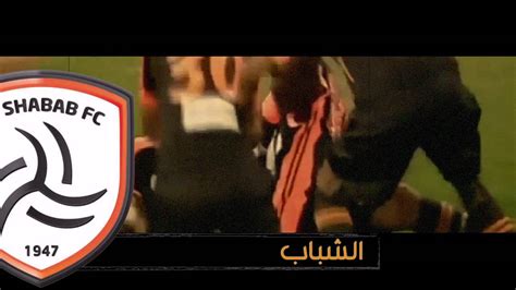 فاز النصر بثلاثة أهداف مقابل هدف. ‫تقديم مباراة كأس السوبر السعودي | النصر والشباب | ٢٠١٤ ...