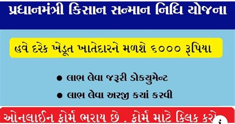 PM Kisan Samman Nidhi Yojana New List 2020 - Check PM Kisan Scheme Beneficiaries List status