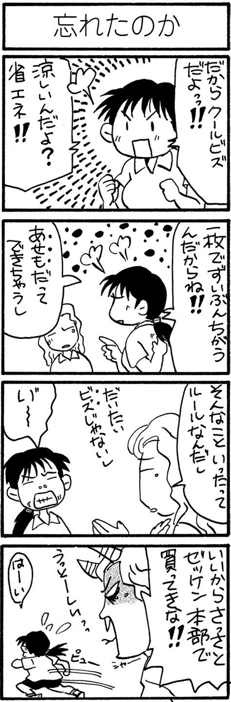 We would like to show you a description here but the site won't allow us. 忘れたのか【卓球4コマ漫画・レディース卓球24時】 | 卓球メディア｜Rallys（ラリーズ）