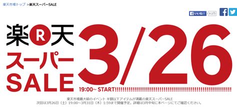 作者以外の方による小説の引用を超える無断転載は禁止しており、行った場合、著作権法の違反となります。 この小説はリンクフリーです。 ご自由にリンク(紹介)してください。 この小説はスマートフォン対応です。 スマートフォンかパソコンかを自動で判別し、適切なページ. 楽天スーパーセール特設ページでパンダヒーロークリックして ...