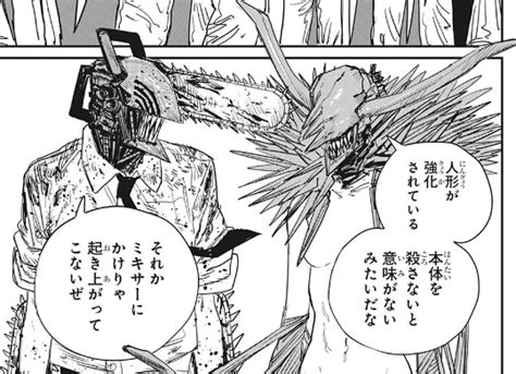 Hatsune miku and kagamine rinkaito (commentary). 【ジャンプ21・22号感想】チェンソーマン 第67話 最初のデビル ...