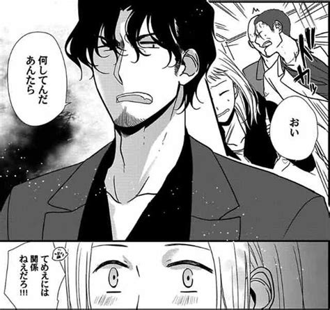 The artist and the beast; 『漫画家とヤクザ』二人の関係に"キュンぞわ"しちゃう ...