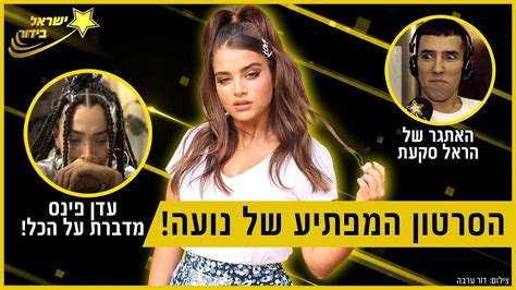 גל גברעם צחקה על הלחימה וחטפה אש מיקי לוין 19/05/2021 10:12 2 דק' קריאה. דוד סער ישראל בידור - Lavis