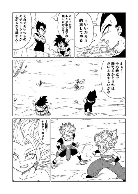 There are five kais, with four of them controlling a particular quadrant of the living world and the fifth supervising them. DRAGON BALL K 其之十『ゴテンクス』 / DBz - ニコニコ静画 (マンガ)