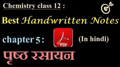 #techhindikutam #12thnotes #class12notes in this video i will show you download 12th class chemistry notes all chapter in pdf file 2018 [ tech hindi kutam.some important topics taught in chemistry in class 12 are: 5.Surface chemistry/पृष्ठ रसायन/ handwritten notes ...