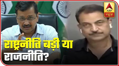 Rajiv pratap rudy, new delhi. Rajiv Pratap Rudy Explains Why Kejriwal Not Invited For ...