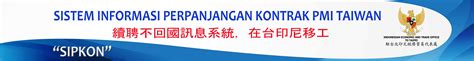 Kontrak kerja yang dipenuhi dengan baik akan menciptakan lebih jauh nantinya produktivitas akan perusahaannya dan lebih luas lagi dapat membuka lapangan kerja baru. SISTEM INFORMASI EXTENSION KONTRAK TAIWAN - KDEI TAIPEI