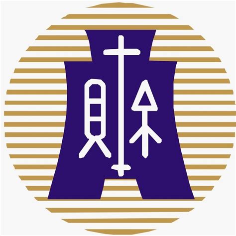 国家部委 外交部 国防部 国家发展和改革委员会 教育部 科学技术部 工业和信息化部 国家民族事务委员会 公安部 国家安全部 民政部 司法部 财政部 人力. MOF財政部 - YouTube