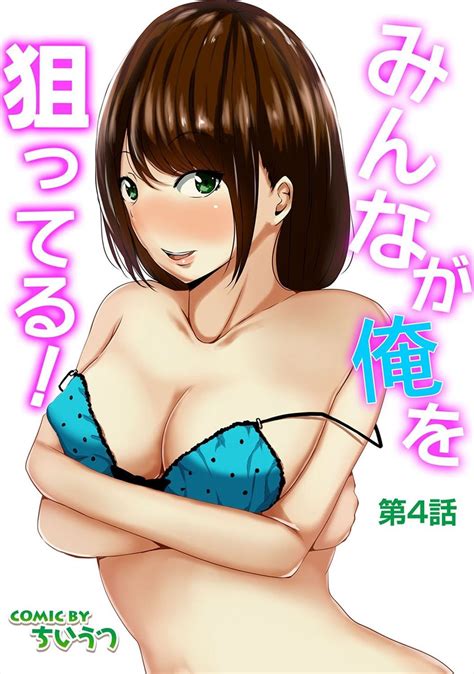 Последние твиты от エロマンガ｜エロ漫画セレクション (@manga_selection). 【エロ漫画】大学に通うために昔によくお世話になっていた家 ...