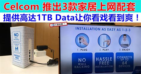 You may know celcom as the telco that powers 4g (and soon 5g) connection on your phone. Celcom 3款Home Wireless配套 | LC 小傢伙綜合網