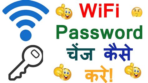 Change the saved wifi password on laptop windows 10. How to change wifi password - Hindi - YouTube