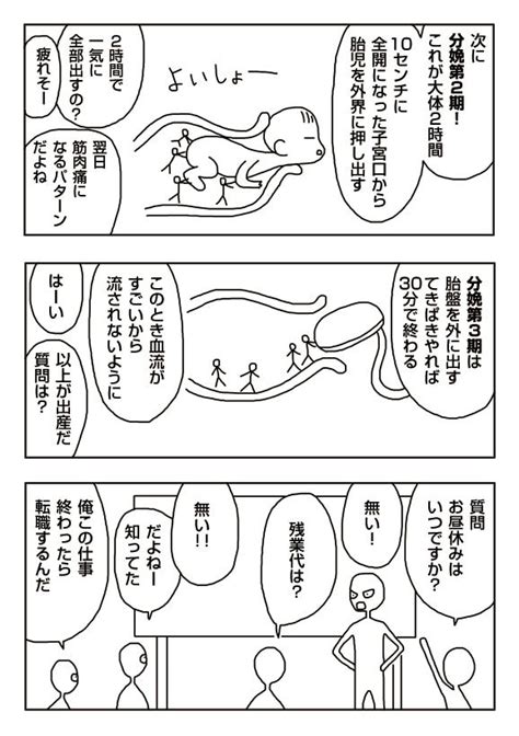 Contact emi wong on messenger. 【漫画】出産オリエンテーション | 出産、マンガ、妊娠