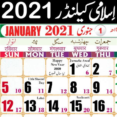 You may download these free printable 2021 calendars in pdf format. Islamic Calendar 2019 APK 9.9 - download free apk from APKSum