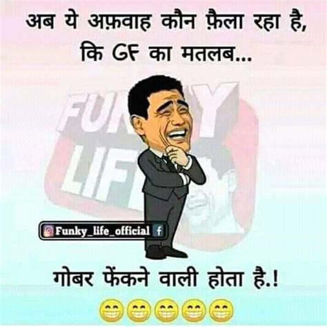 Latest holi funny jokes for whatsapp dp funny joke quote funny statuses good night massage. Pin by Rinku Singh on Hindi Jokes | Some funny jokes ...