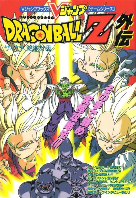 Budokai 2 (ドラゴンボールz2, doragon bōru zetto tsū) is a video game based upon dragon ball z. Pin by Julianespinoza on Classic Dragon Ball | Dragon ball wallpapers, Manga covers, Dragon ball z