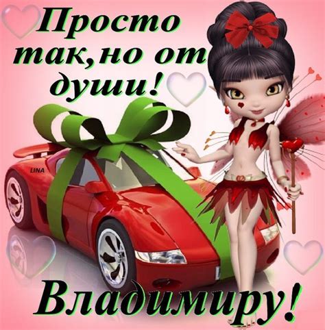 We did not find results for: Красивые картинки С Днем Рождения Владимир (27 фото ...