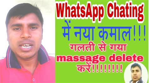 The original whatsapp messaging application is not malicious or dangerous. Whatsapp update new feature || Delete your massage if send ...