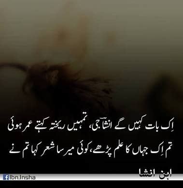 Best quotes in urdu list. Pin by Shaista Khan on "جو دل میں اتر جائے" | Urdu poetry ...