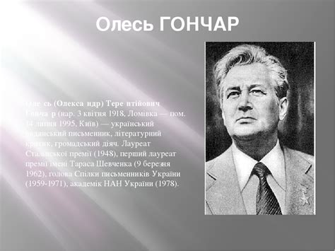 Перший президент україни леонід кравчук після операції на серці досі перебуває в реанімації. ЗНО-2020. Список персоналій. Період новітньої історії