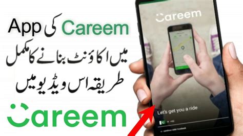 That allows users to send and receive money. How to Make New Account on Careem App | Careem App ka New ...