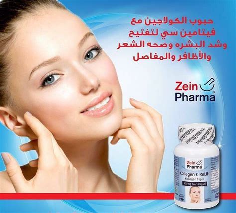 جرعة المبدئية هي 10 ملليغرام (ملغ) ، ولكن يمكن زيادتها أو إنقاصها عند الضرورة. حبوب الكولاجين من زين فارما - Foshia