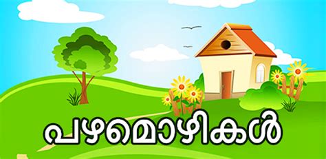 In malayalam marriage means kinship. Malayalam Proverbs Meaning Famous Pazhamozhigal - Apps on ...