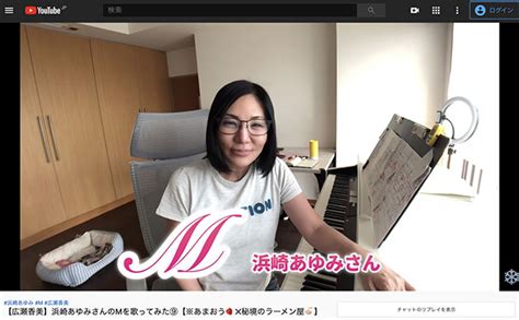 Search the world's information, including webpages, images, videos and more. 広瀬ユーチューブ | 広瀬香美「歌ってみた」動画が狂気 ...