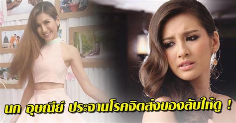 นก อุษณีย์ โชว์แดนซ์สุดเซ็กซี่ | จับดารามาตลก. #นกอุษณีย์ hashtag on Twitter