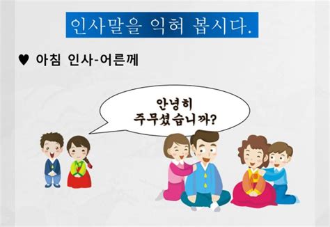 Panggilan sayang bahasa korea yang unik lagi adalah anae / buin. Selamat Pagi Bahasa Korea - Berbagai Salam di Pagi Hari ...
