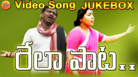 Check spelling or type a new query. Rela Pata Video Song | Telangana Folks | Folk Video Songs ...
