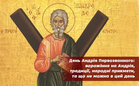 Перед сном потрібно покласти шматочок спеченого своїми руками хліба під подушку. День Андрія Первозванного: дата, ворожіння на Андрія ...