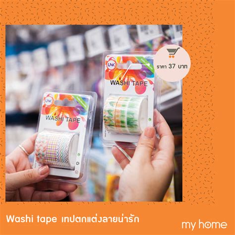 You can easily compare and choose from the 10 best velcro tapes for you. MR.D.I.Y. ค้นของดี ช็อปของเด็ด ราคาถูกจนเสียอาการ - my home