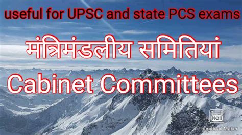 Ad hoc committees of ministers, including groups of ministers, may be appointed by the cabinet or by the prime minister for specific matters. मंत्रिमंडलीय समितियां Cabinet Committees by India exam ...