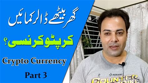 Most traders are looking this way because of the ease, speed, margin and money management. How to Earn Money Online Crypto Currency Part 3 ...