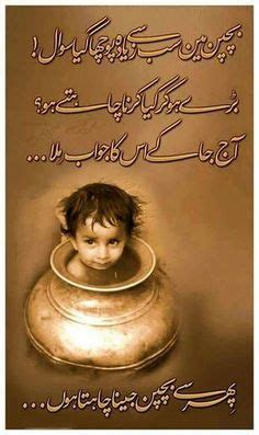 In this stage when every child need complete attention of his parents for basic learning. 10+ Bachpan .. ideas | urdu poetry, deep words, childhood memories quotes