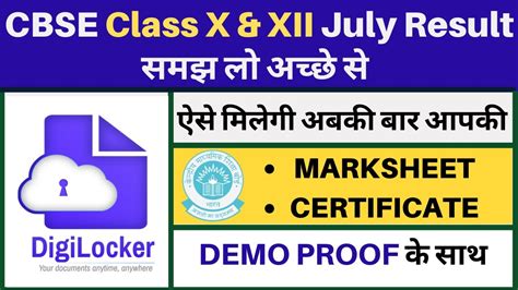 Select class 10 passing certificate or class 12 marksheet as per requirement. Cbse Result 2020 I Cbse Class 10 & 12 Result I Digilocker ...