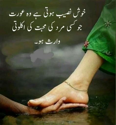 Urdu Love Poetry | Love romantic poetry, Life quotes ...