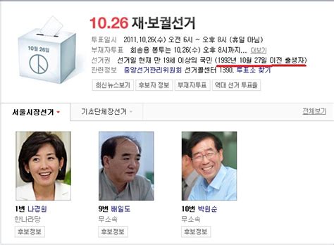 오세훈 국민의힘 후보가 서울시장 재직 시절 만들었던 세빛둥둥섬이 선거전 막판 쟁점으로 떠올랐다. 온프분들~저 내일 서울시장 선거 가능한건가요?ㅎ - [자유게시판 ...