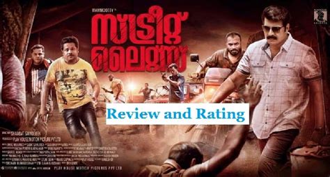 Russian vaccine safe, induces antibody response in small human trials | oneindia malayalam. Street Lights Malayalam Movie Review - Say Cinema