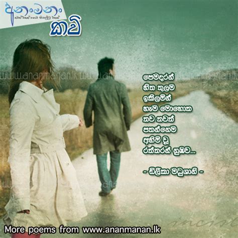 Giriraj kaushalya with priyantha new sinhala funny jokes. Sinhala Poems (Page 12) ~ Sinhala Kavi ~ සිංහල කවි ...