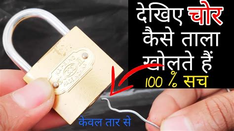 It is meant to show how to regain entry to your home if you get locked out. How to open a lock without key - YouTube