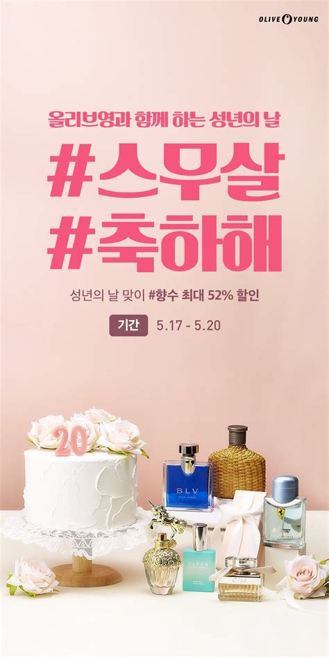 지옥에서 돌아온 성좌님 작가 글쓰는기계 , 시치 총편수 총 22화 성좌들이 노리는 땅, 지구. 올리브영과 함께 하는 성년의 날! 너의... (게시:2019-05-17 10:51:35 ...